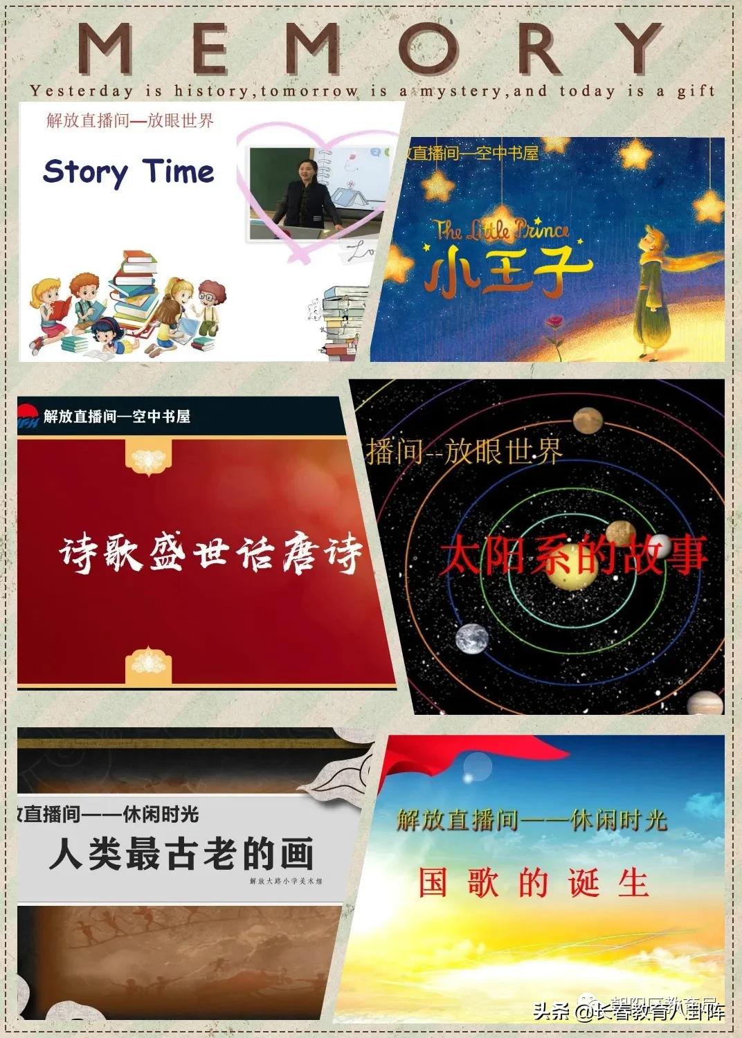 长春解放大路小学公办,长春解放大路学校小学校