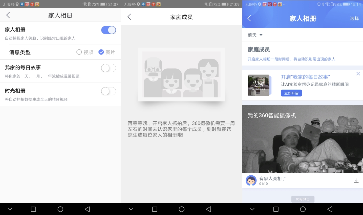 360智能摄像机云台版电信版,360智能摄像头云台wifi版室外