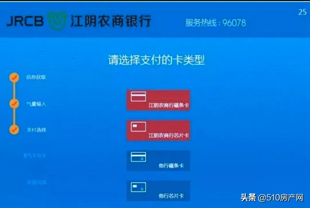 天然气充值技巧,天然气线上充值几点可以充