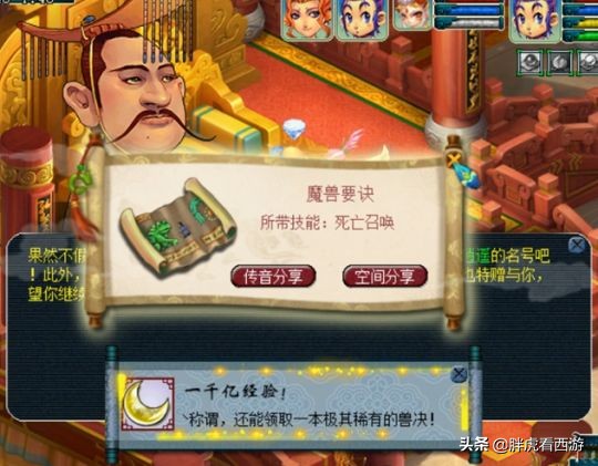 梦幻西游渔岛新法系加点,梦幻西游鱼岛最新技能