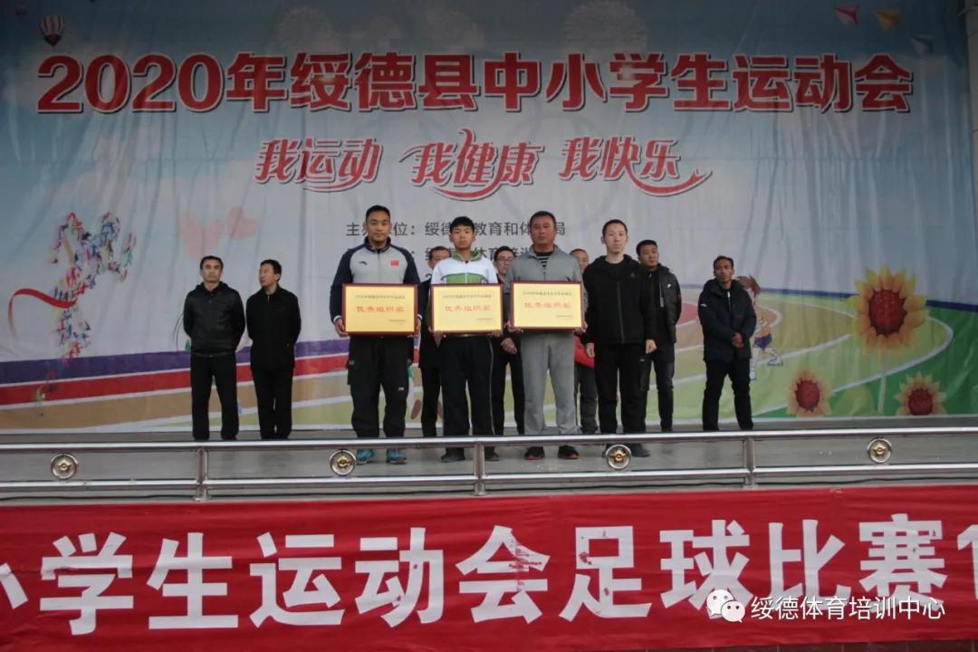 绥德县中小学生运动会2024年,扶绥县2020年中小学生运动会