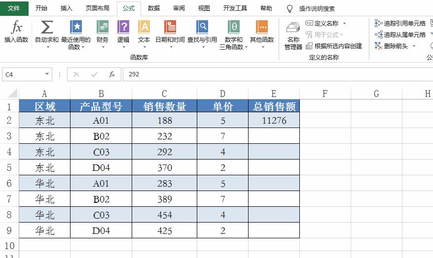 excel常用函数的操作及使用技巧,excelconcatenate函数的使用方法