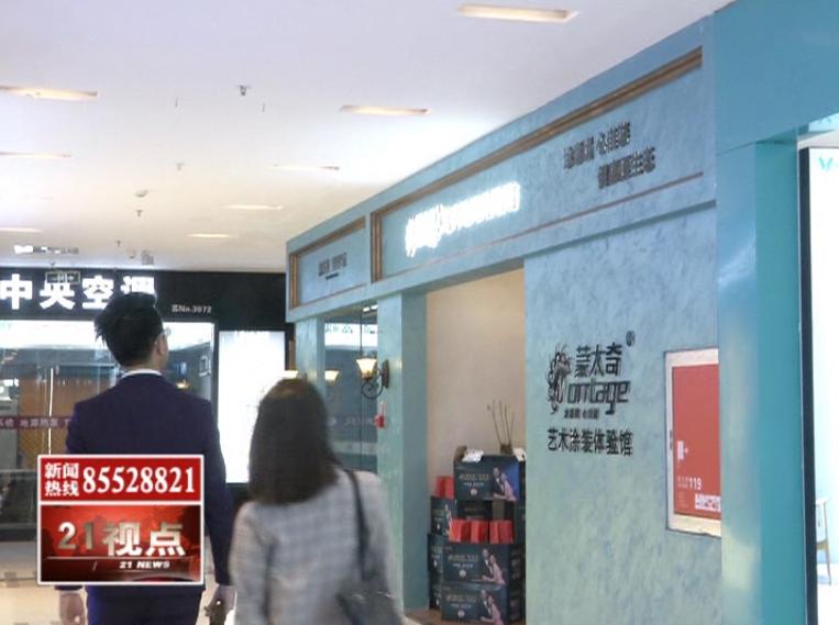 无锡红星美凯龙一墙纸店遭吐槽:11个单词竟10个拼写错误?