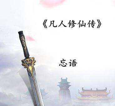 100部最具影响力的网络小说,近十年50部最受欢迎网络小说排行