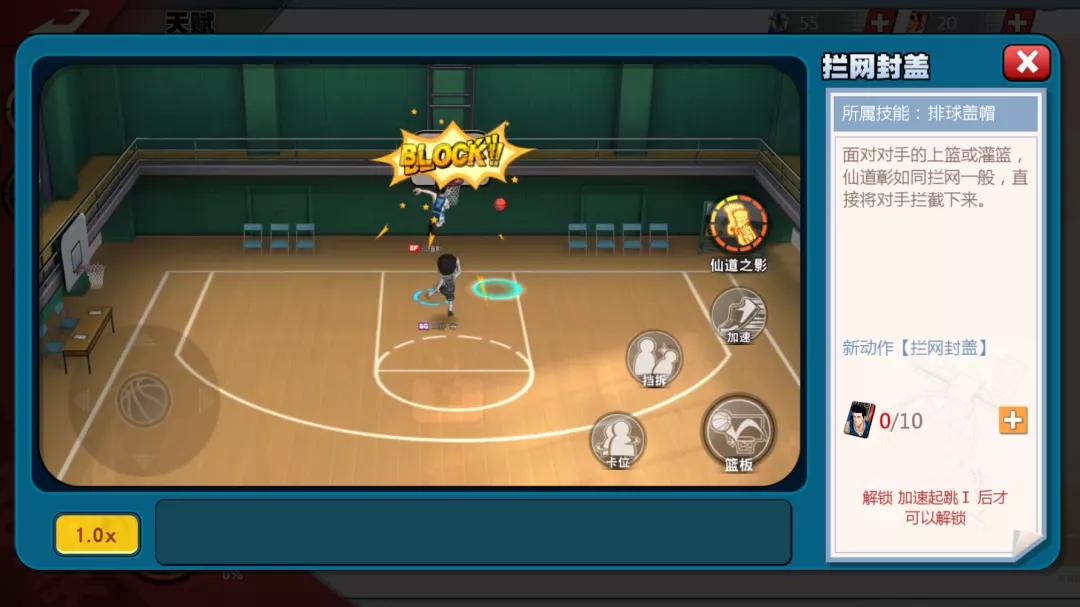 灌篮高手手游集训仙道三分,灌篮高手手游集训樱木如何获得