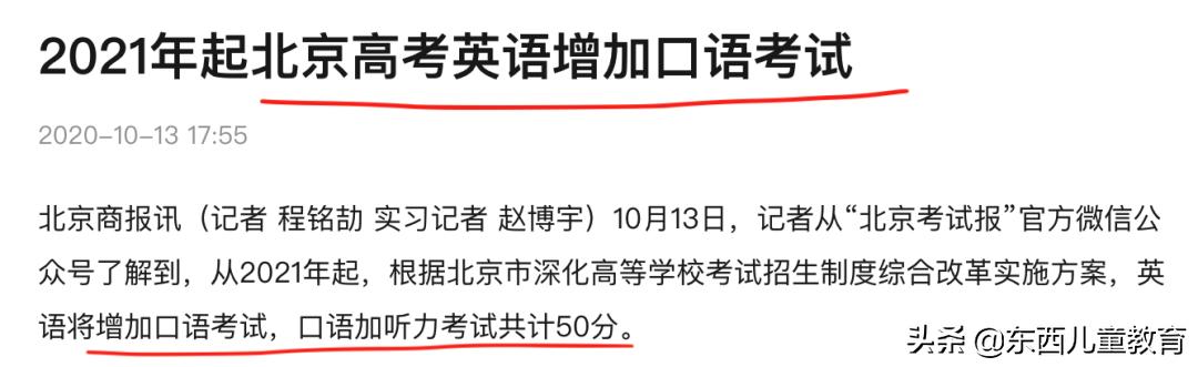 深度测评｜看看咱们的英语“牛娃四件套”能炸出多少潜在牛娃