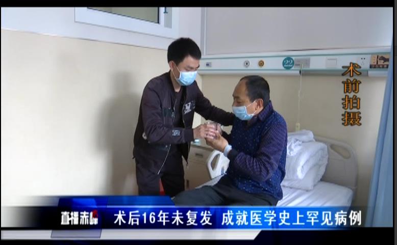 赤峰治愈出院,赤峰首位患者出院