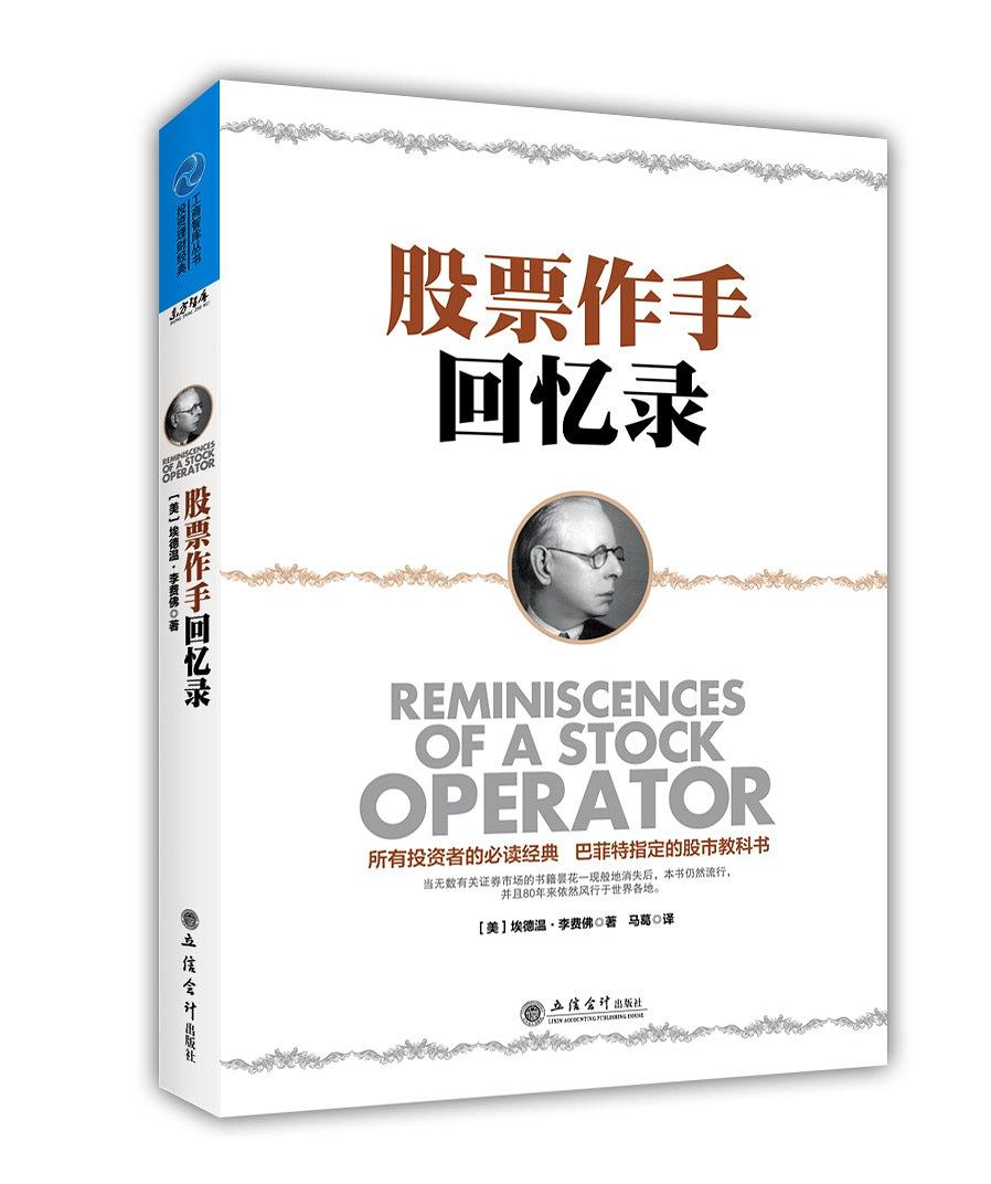 股民必看的炒股口诀,股票操作手回忆录精髓