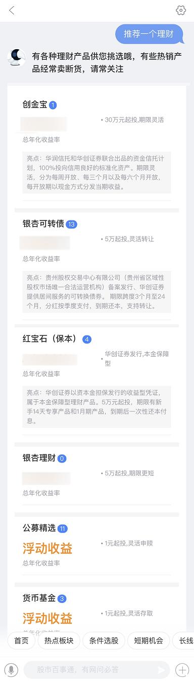 炒股机器人趋势,免费的机器人炒股