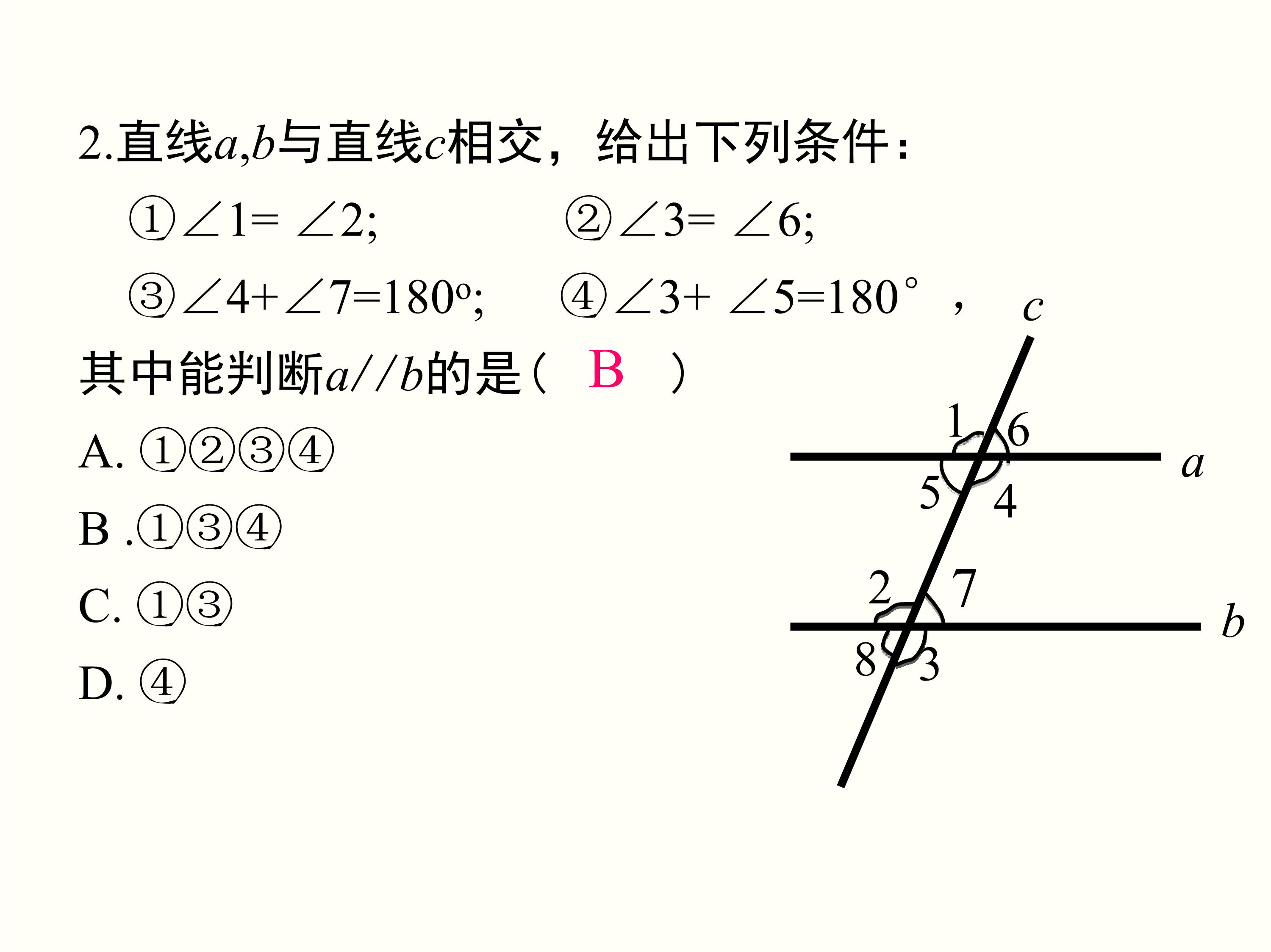 数学思维导图相交线与平行线,数学思维导图相交线平行线