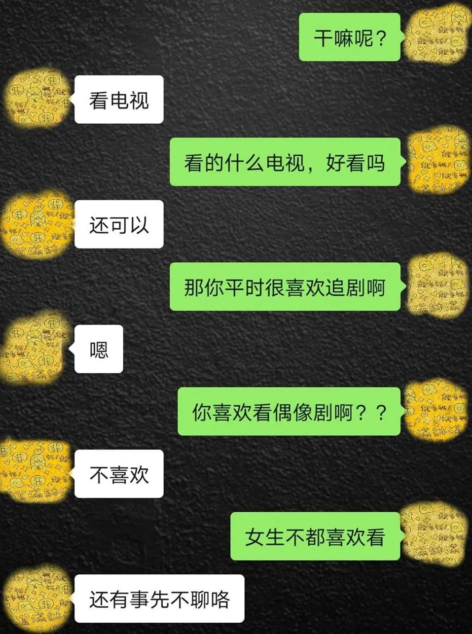 如何避免和女生一问一答,追女生聊天一问一答