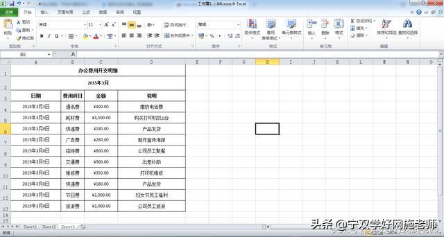 word文档怎样转excel表,word文档怎样转excel