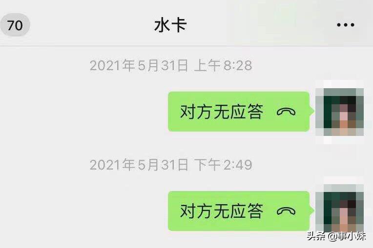 办了水卡跑路了怎么办,买的水卡不想用了怎么退费