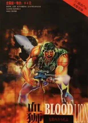 中国单机策略游戏,中国单机游戏史