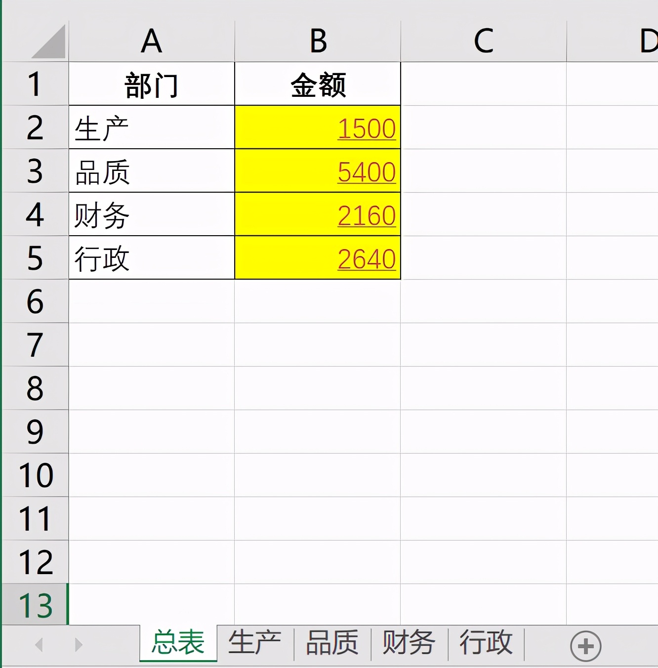 如何统计连续单元格个数,怎么快速统计多少个单元格