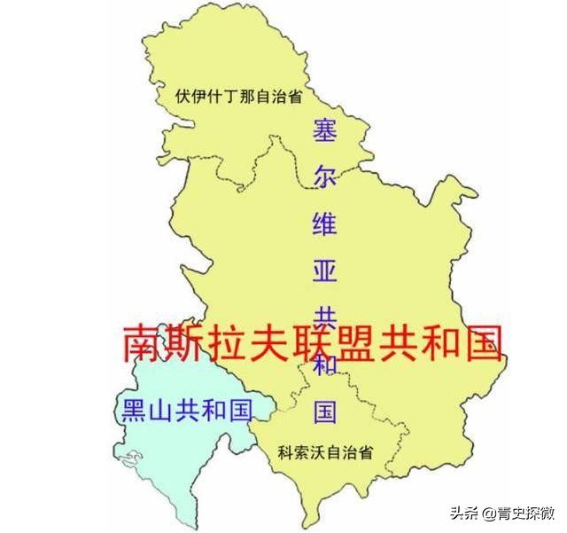 欧洲小国塞尔维亚,塞尔维亚黑山是怎么独立的