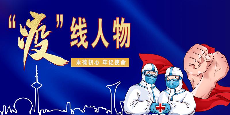 疫线女战士,战疫一线人物不忘军人本色