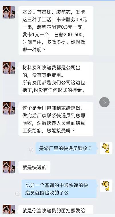 醒醒吧亲们，这真的是假的