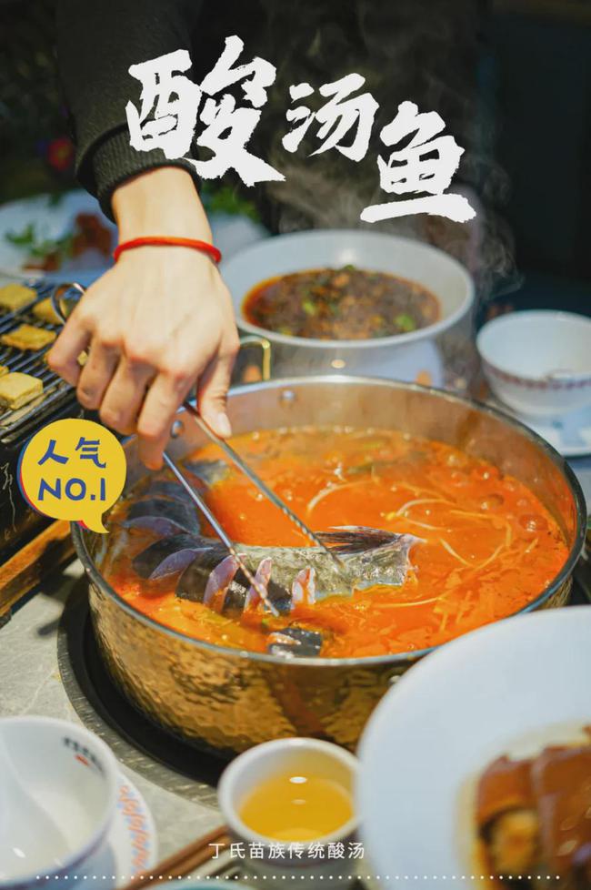 在贵州最正宗的酸汤鱼店,酸汤鱼老牌店