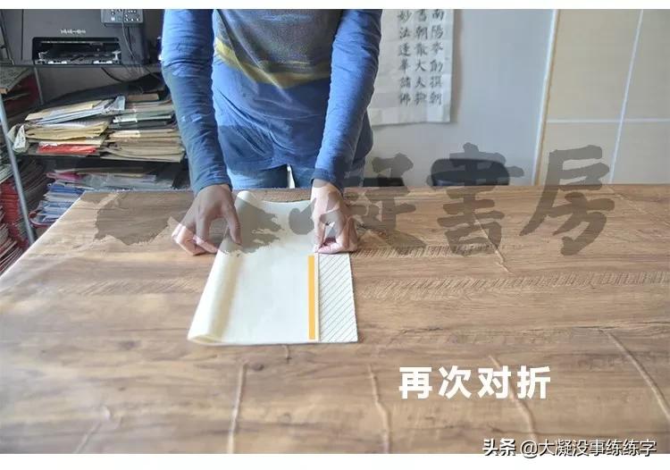 书法五级考级纸怎么折,书法比赛作品纸的折法