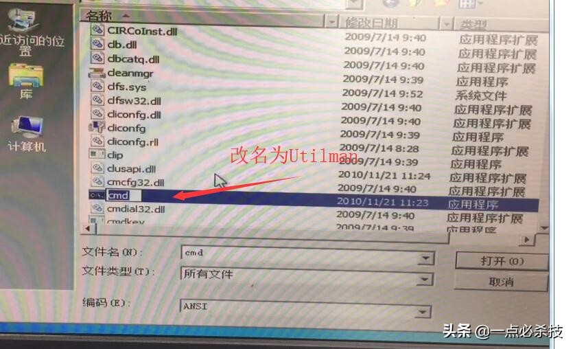 win7开机密码忘了怎么u盘解除,win7忘记密码无需u盘没有修复模式