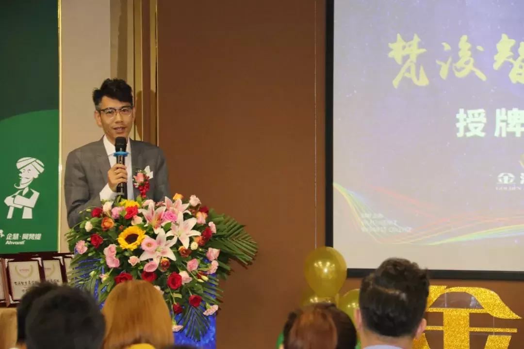 【梵浚·智慧商学院丨因慧起航，浚升梦想】