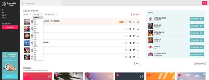 官方免费素材库音乐素材,免费原创音乐素材库