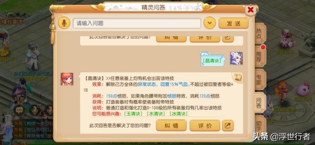 梦幻西游手游平民特技装备,梦幻西游任务辅助带什么特技