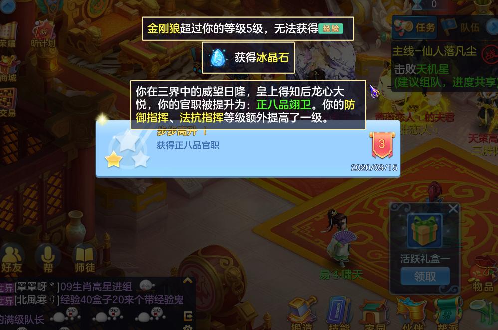 神武4手游高端玩法攻略,神武4手游69秒升90要多少经验