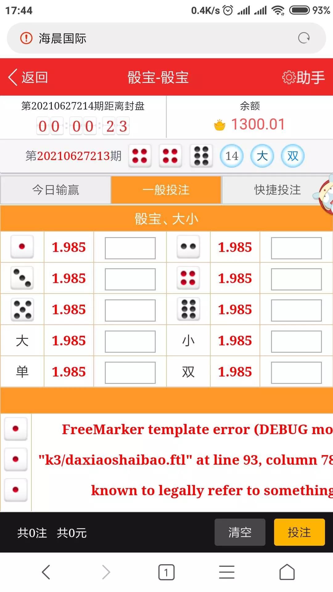 本人亲测，网络刷单的危害，希望大家引以为戒