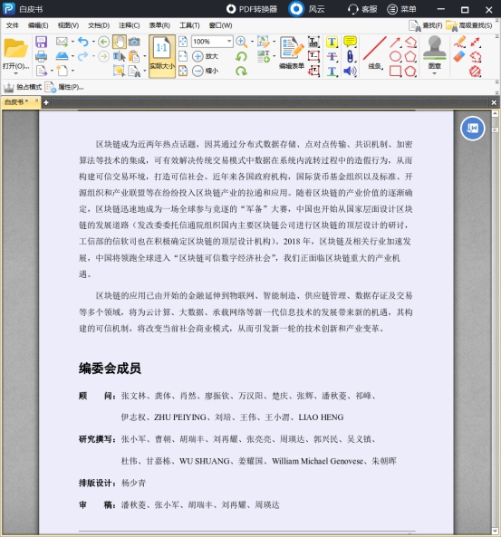cad转pdf背景颜色,pdf签名有背景颜色怎么删除