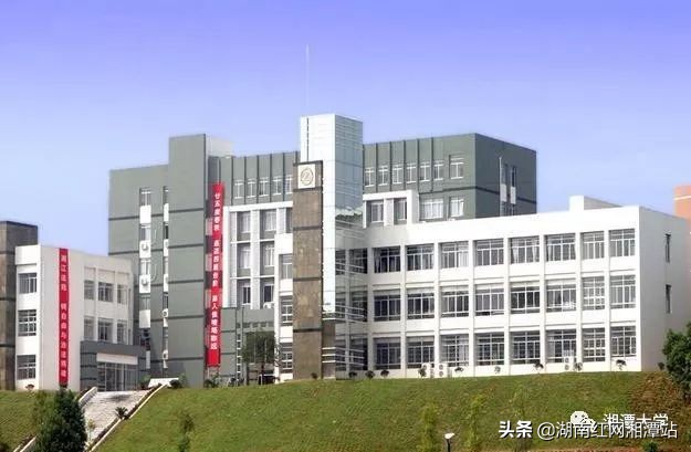 湘潭大学图,湘潭大学是湘大校友最多的大学