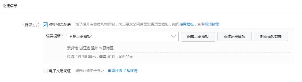 怎么上架淘宝好物,淘宝天猫怎么上架宝贝教程