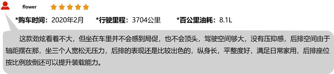 新款劲畅车主真实感言,劲畅车主真实评价
