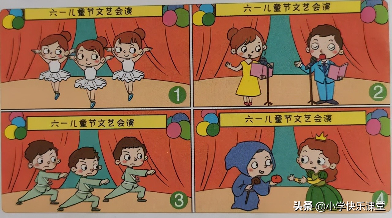 小学低年级看图写话十大技巧详解,小学生看图写话的方法与技巧总结