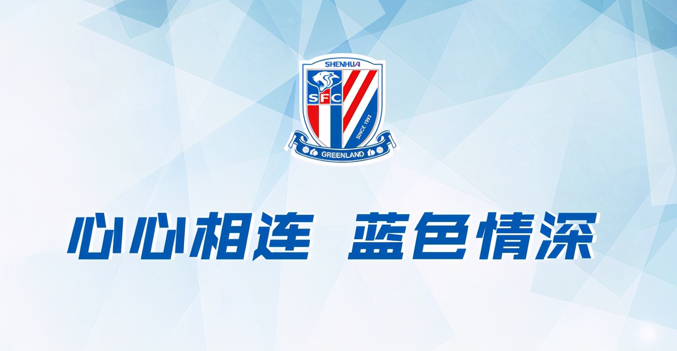 盘点2020·图说申花|以足球之名，行公益之善