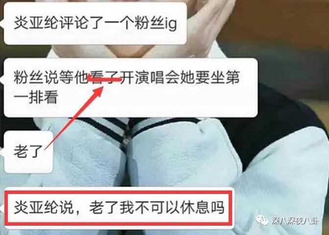 炎亚纶扮超级英雄,炎亚纶人物志