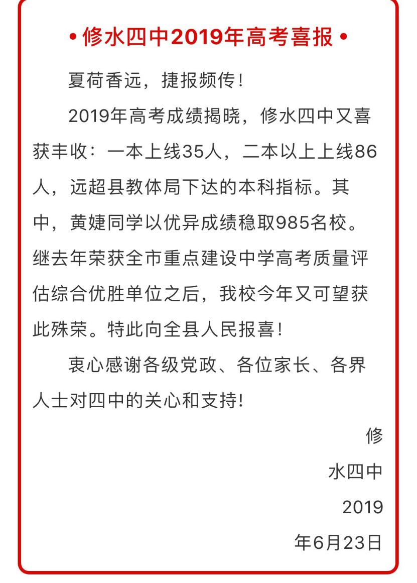 九江二中2019高考喜报,九江高考喜报2009