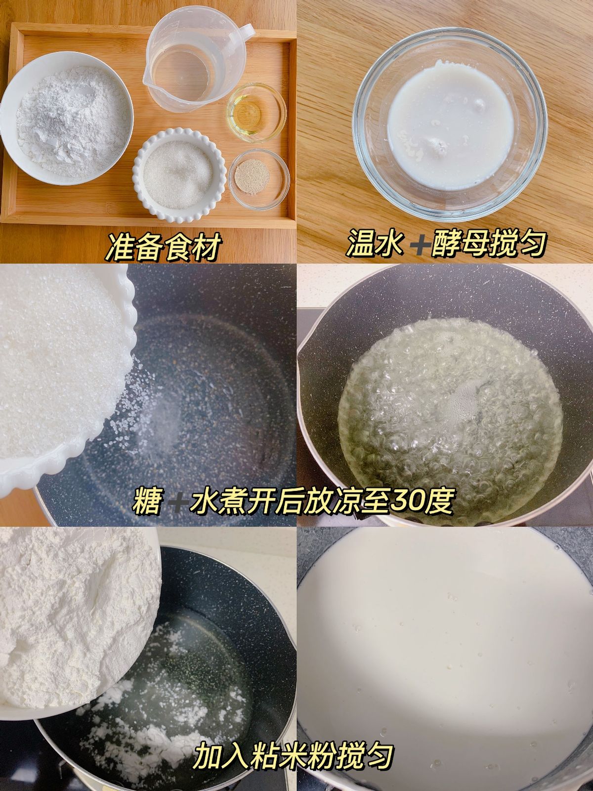 广东黄糖发糕正宗做法,白糖伦教糕的正宗做法