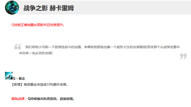 lol最新人马打野出装和天赋,lol新版本人马打野思路教程