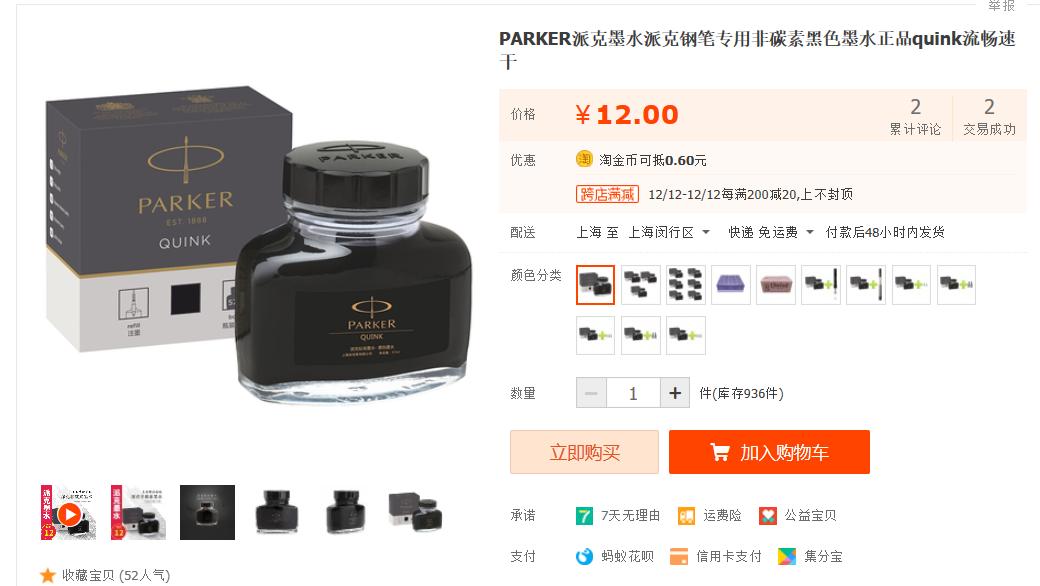 2019年度总结--假货钢笔类产品科普与避坑指南