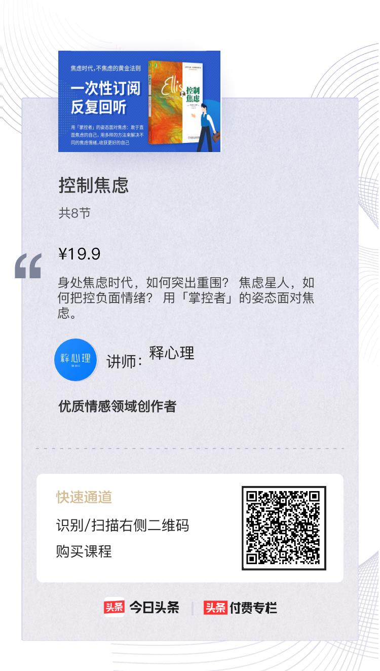 在这个充满焦虑的年代,在这个焦虑的时代