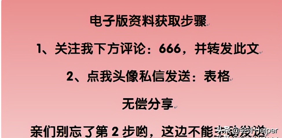成本核算必备EXCEL表格实操知识,成本核算表格实操教程