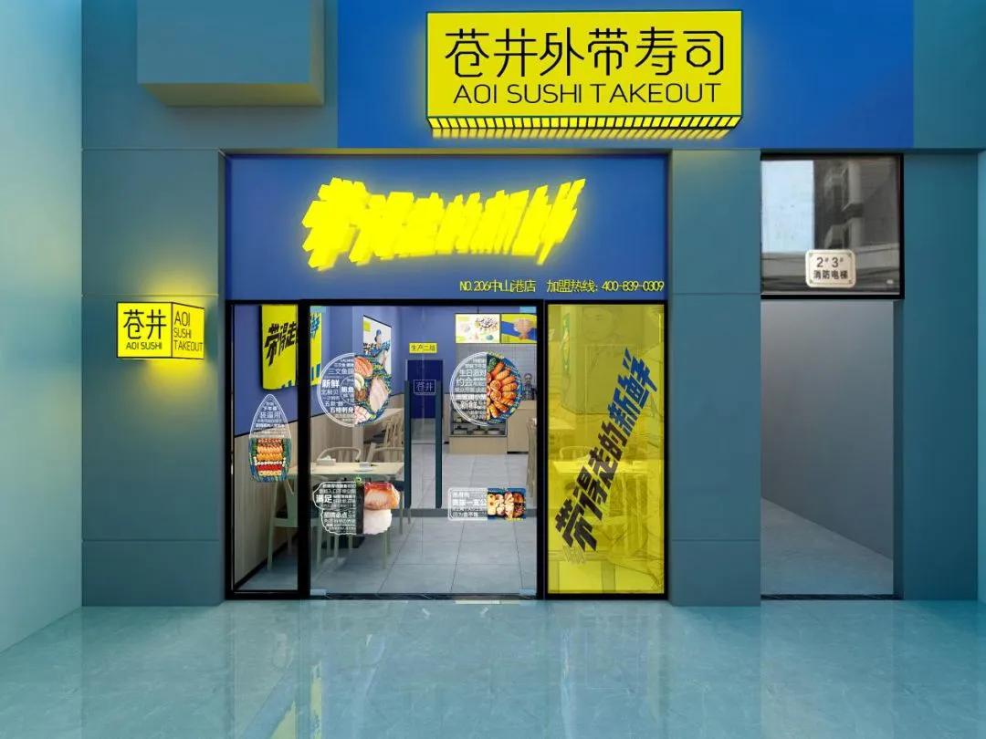 外带包装寿司,比较有名外带寿司