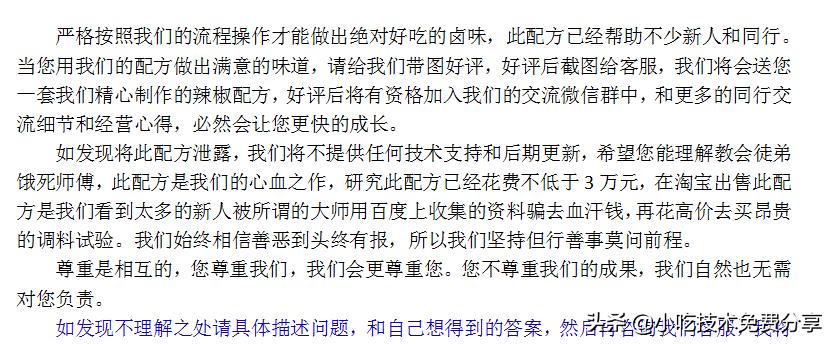 卤鸭脖鸭头的配方大料,卤周黑鸭鸭脖最正宗配方