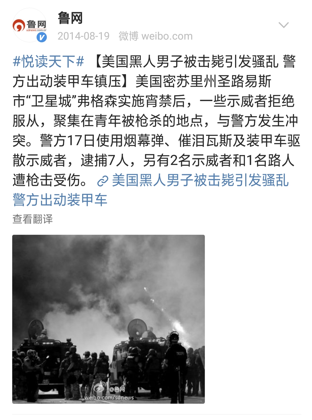 看看黑人吧！美国的平等自由都是谎言