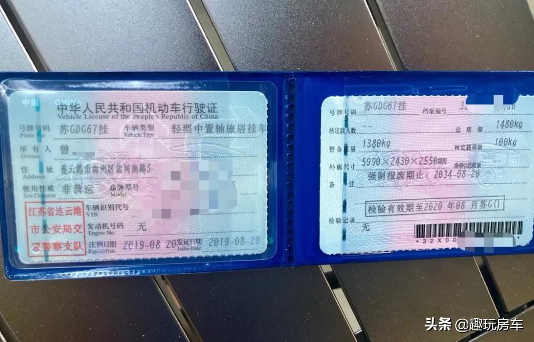 海口拖挂房车上牌流程,上海拖挂房车上牌流程