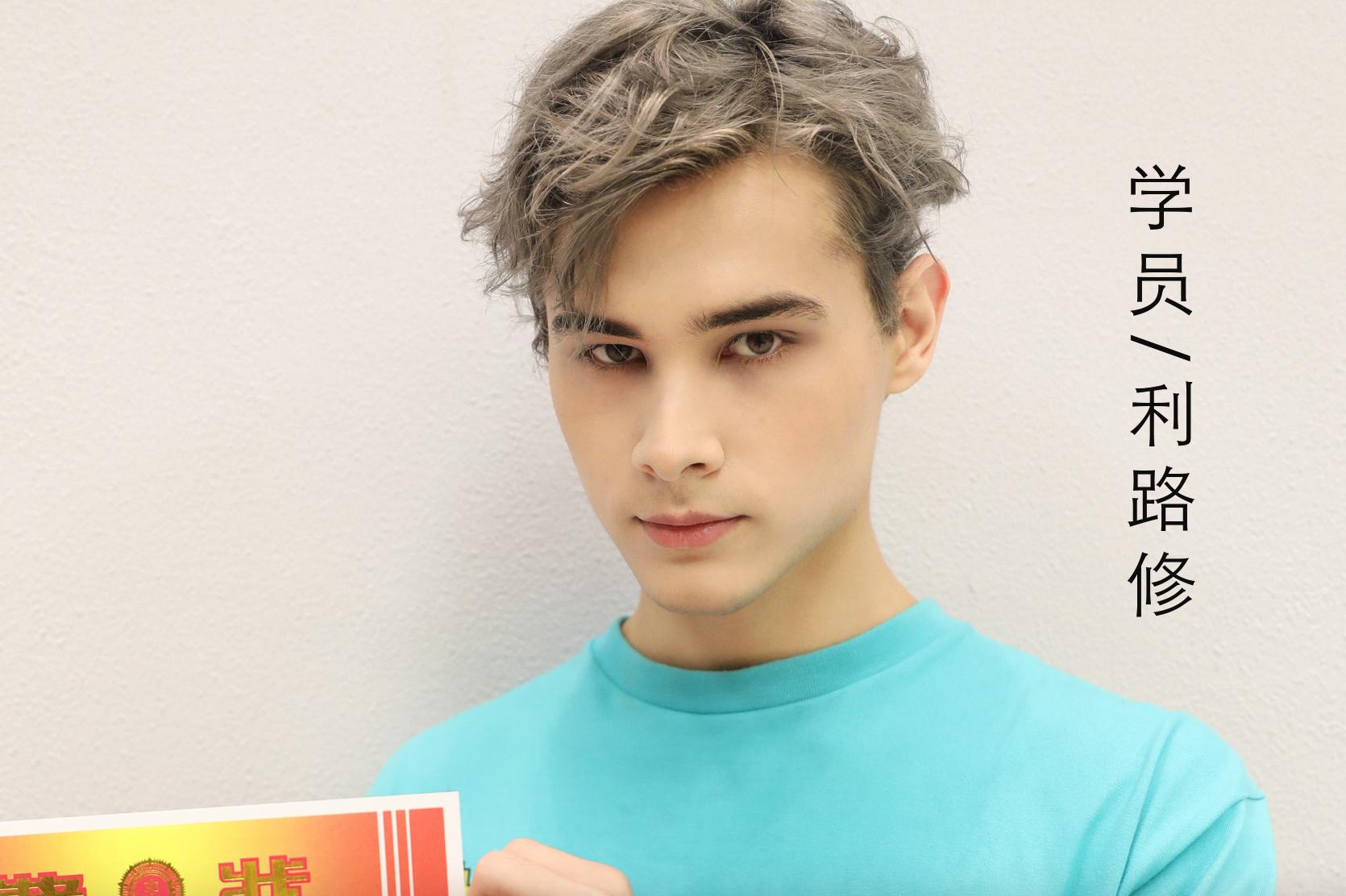 不愿出道利路修:俄驻华大使馆为他打call,被扒过去却圈粉更多