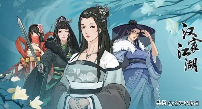 移动端武侠游戏推荐：一入江湖深似海「迷失攻略组」