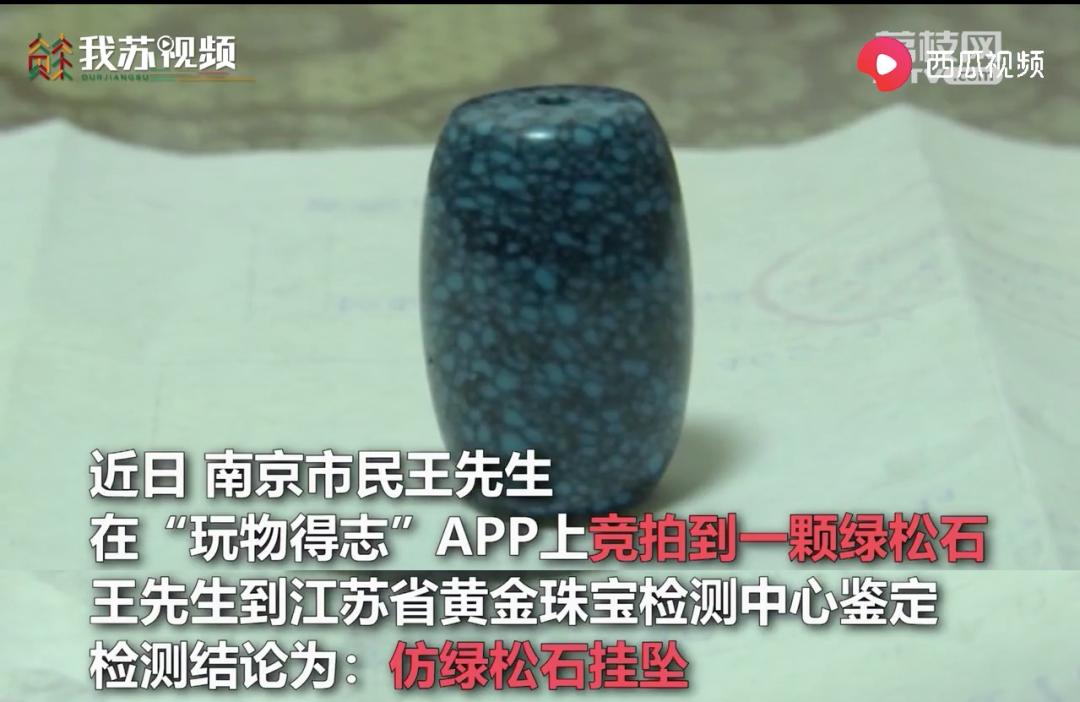 玩物得志卖货收费吗,玩物得志拍卖陷阱